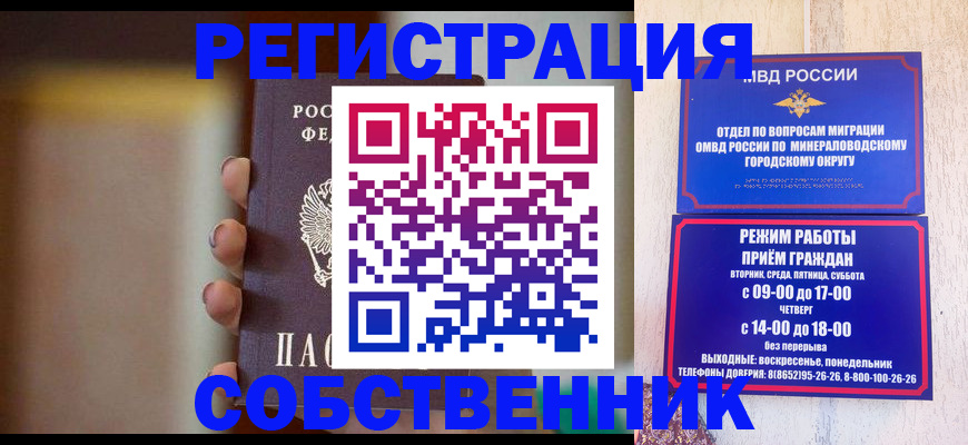 прописка штамп в Краснотурьинске