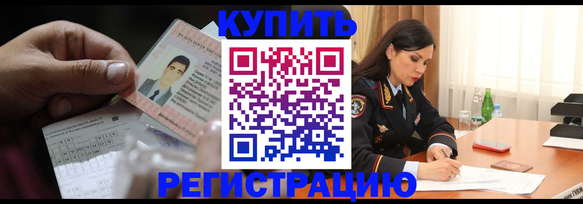 временная регистрация собственник в Краснотурьинске